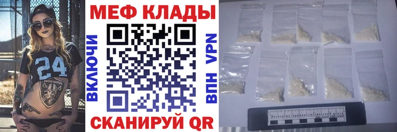 Мефедрон мяу мяу  Североморск 