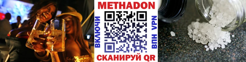 МЕТАДОН белоснежный  Североморск 
